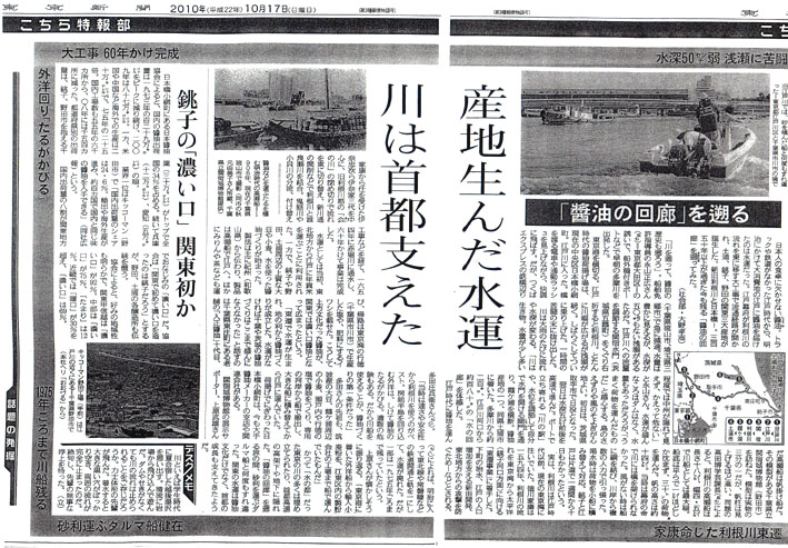 東亜酒醤油新聞　大阪酒醤油新聞　大正時代 東京新聞「醤油の回廊』を遡る」に入正醤油の多田社長登場 : 北