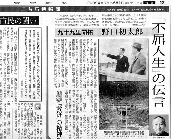 東亜酒醤油新聞　大阪酒醤油新聞　大正時代 明探：明治新聞雑誌文庫所蔵検索システム | 東京大学 | 明治文庫