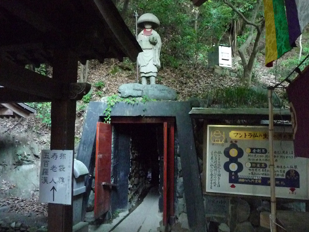 第５１番札所　延命長寿・病気祈願にご利益のあるお寺へ　「石手寺」_e0165472_2201624.jpg