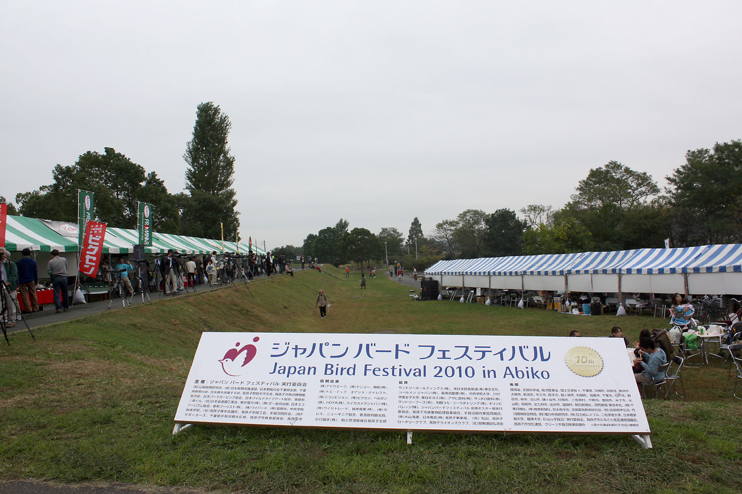 ★ジャパンバードフェスティバル_e0046474_14283229.jpg