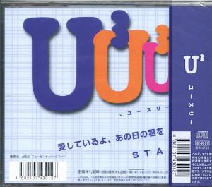 宇多田ヒカル全シングル＆アルバム その3 : 懐かしいアナログ盤♪