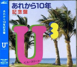 宇多田ヒカル全シングル&アルバム その3_b0033699_23294779.jpg