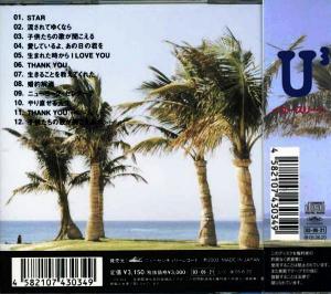 宇多田ヒカル全シングル&アルバム その3_b0033699_23314872.jpg