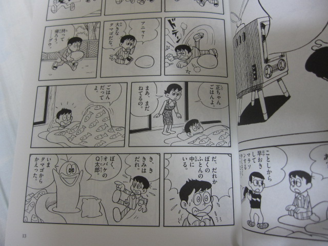 第2期藤子 F 不二雄大全集第3回配本 オバケのq太郎 第7巻 無駄遣いな日々 第2期藤子 F 不二雄大全集第3回配本 オバケのq太郎 第7巻 無駄遣いな日々