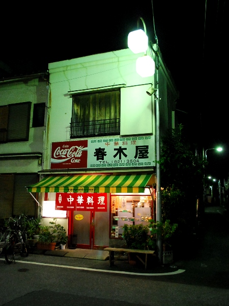 春木屋のソース焼飯_c0177814_18355698.jpg