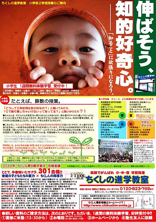 ◆明後日29日（金）新聞折込チラシ_e0114015_1427556.jpg