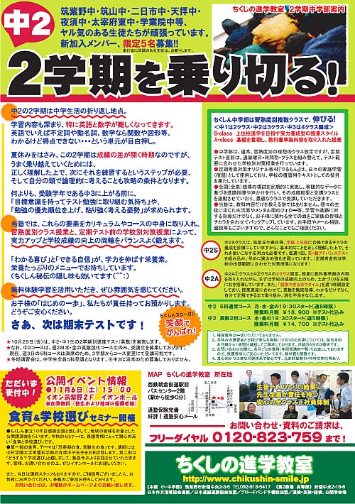 ◆明後日29日（金）新聞折込チラシ_e0114015_1428745.jpg