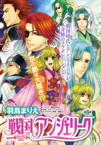 女性向け恋愛ゲームの先駆『アンジェリーク』が新たな展開を開始！_e0025035_18241388.jpg
