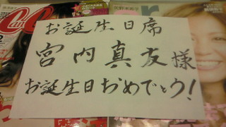 ｡+ﾟお誕生日席♪♪(*/▽＼*)ﾟ+｡_c0210747_21152146.jpg
