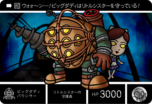 SDガンダム外伝風カードNo.80「ビッグダディ バウンサー(「BIOSHOCK」)」_d0055956_2212869.jpg