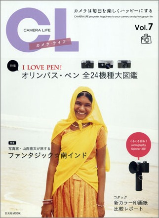カメラ・ライフ Vol.7 CL People 玄光社_f0117059_1558867.jpg