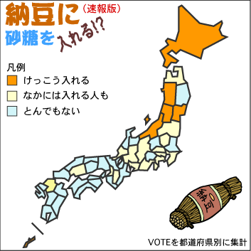 納豆に関する思い違い_c0063348_651413.gif