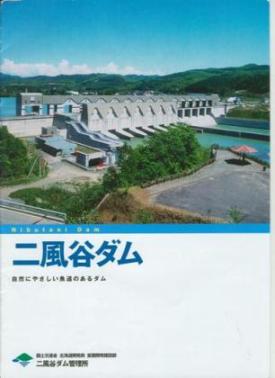 北海道ダメ・ダム見学珍道中-6_f0197754_0353148.jpg