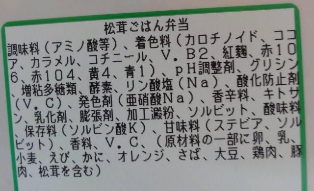 Ingredients and bento box_c0157558_21503147.jpg