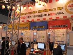 ITProEXPO2010 出展のご報告_c0208188_1733486.gif