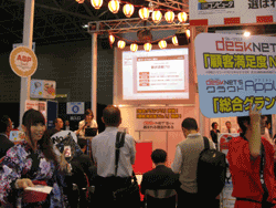 ITProEXPO2010 出展のご報告_c0208188_17362627.gif