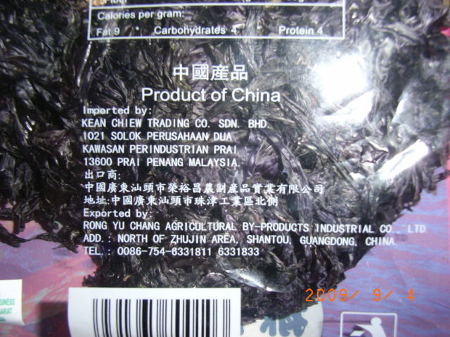 ★（写真あり）偽装レベルではない、『中国産乾燥ワカメ』は実は黒ビニール_a0028694_16285472.jpg