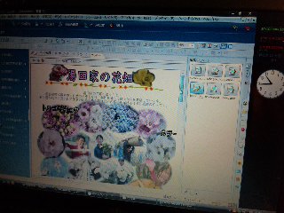 ホームページ_d0099708_22415599.jpg