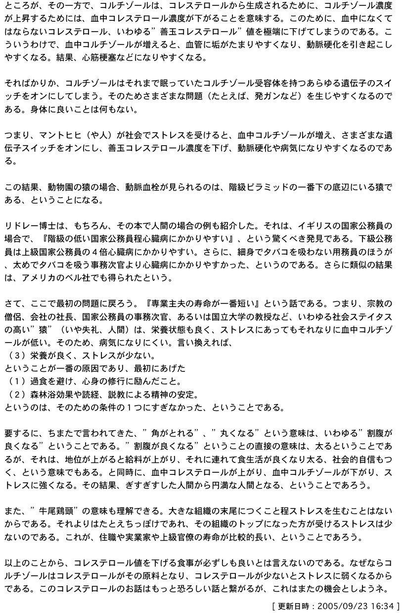 怖〜い都市伝説「茶髪にすると癌になる？」：本当の話だった！_e0171614_12105178.jpg