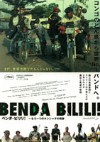 Movie : \"Benda Bilili\"_d0010432_040217.jpg