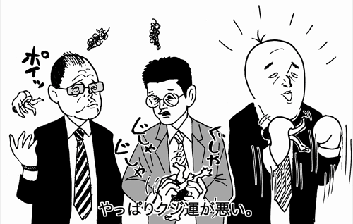 10月28日(木)　ドラフト会議_f0105741_1135951.gif