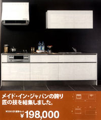 キッチン/松本寿北 M邸/風の谷のコートハウス_c0089242_9184611.jpg