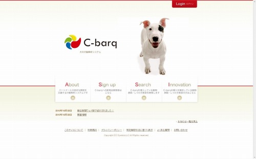 犬の性格をネットで診断 犬の行動解析システム ペット撮影カメラマンの犬写真 フリーペーパー 犬の写真集