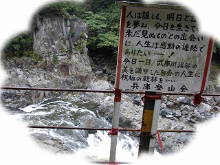 武庫川渓谷　旧福知山廃線ハイキング！_d0048350_14184035.jpg