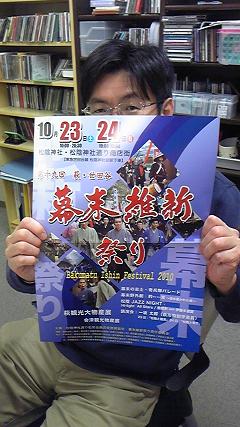 高杉晋作人気おそるべし Fmななこブログ 高杉晋作人気おそるべし Fmななこブログ