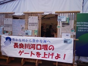 COP10 10月26日のワークショップ_f0197754_1433516.jpg
