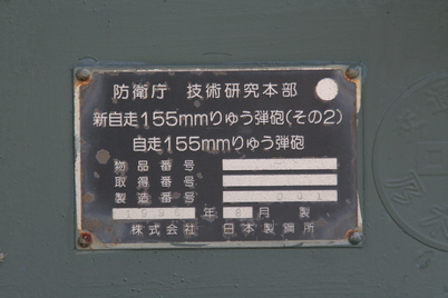 土浦武器学校2010.10.16　その4_f0231758_2334026.jpg