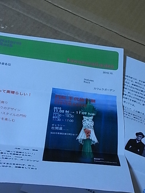 e0203009_02195.jpg