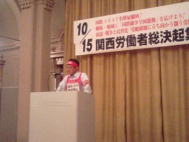 「動労西日本」(本部情報)No.25 _d0155415_16542524.jpg