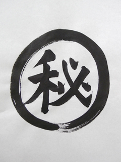 岩科蓮花事務所、引越します！_c0053520_21233577.jpg