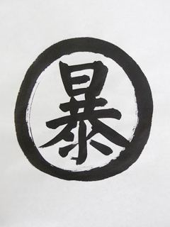 岩科蓮花事務所、引越します！_c0053520_22323285.jpg