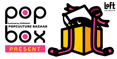 POPBOX 初日の販売ついて_f0010033_1883265.jpg