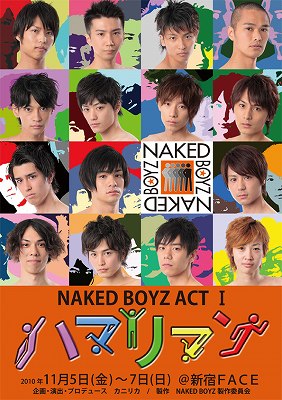 Naked Boyz Act ハマリマン 日本最大のイケメン集団 旗揚げ公演 エキサイトアニメニュース Naked Boyz Act ハマリマン 日本最大のイケメン集団 旗揚げ公演 エキサイトアニメニュース