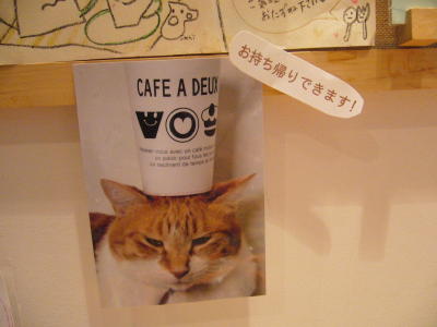 CAFE A DEUX 5周年イベント_d0152937_19545814.jpg