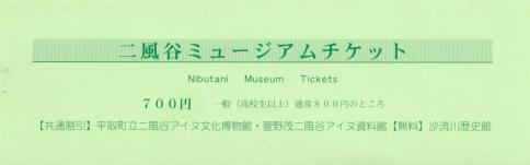 北海道ダメ・ダム見学珍道中-8_f0197754_23263683.jpg
