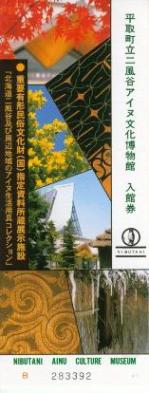 北海道ダメ・ダム見学珍道中-8_f0197754_2326507.jpg