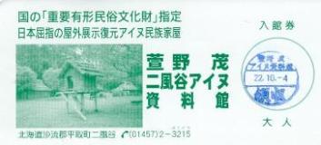 北海道ダメ・ダム見学珍道中-8_f0197754_2327827.jpg