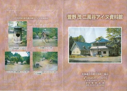 北海道ダメ・ダム見学珍道中-8_f0197754_2329326.jpg