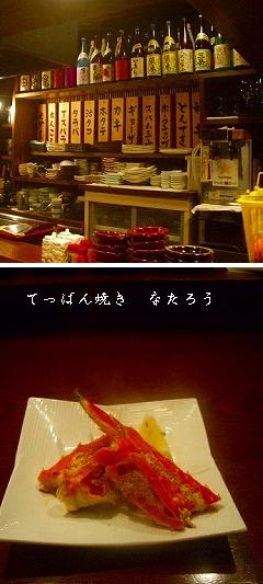 北海道 札幌~小樽 おいしい旅_a0094058_22124489.jpg