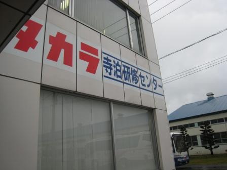 新潟・タカラ・ユニットバス工場見学_a0117168_9264944.jpg