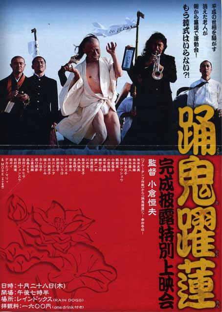 デカルコ・マリィの映画とライブ_b0057679_7225140.jpg
