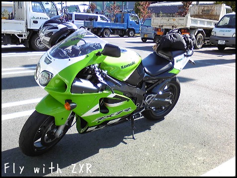 前傾は身を滅ぼすwww : Fly with ZXR 前傾は身を滅ぼすwww : Fly with ZXR