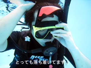 人生初のダイビングはオープンウォーター講習_f0144385_23363061.jpg