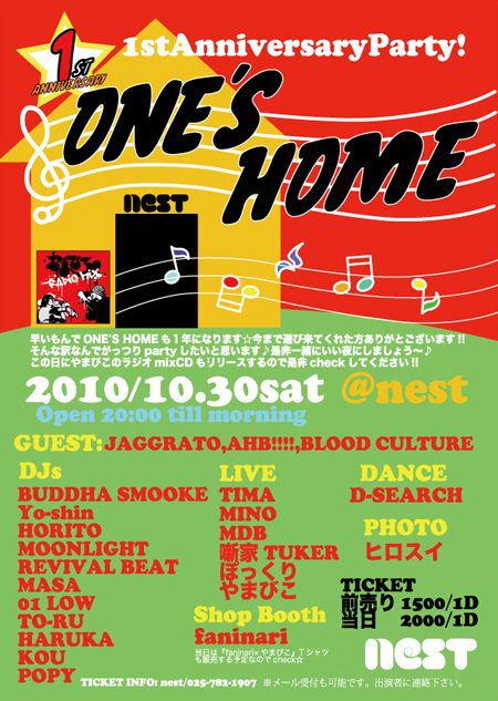 ONE\'S HOME_d0112893_2324695.jpg