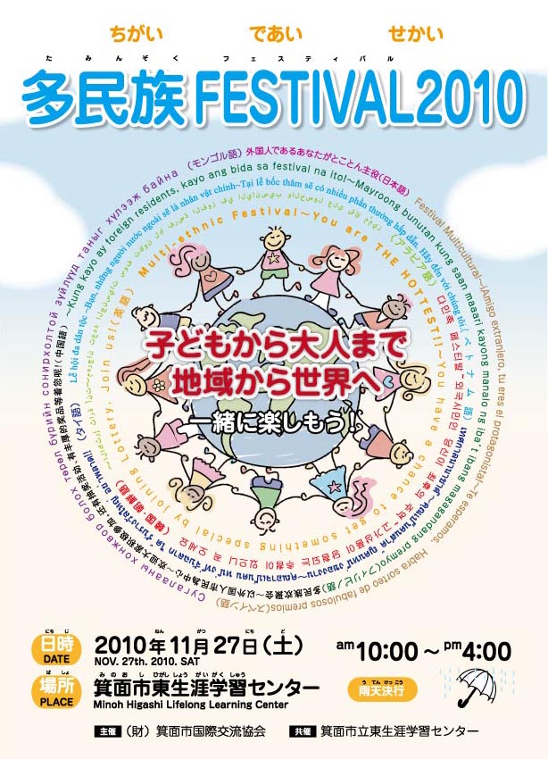 大阪府箕面市からの開催情報_b0087598_17395685.jpg