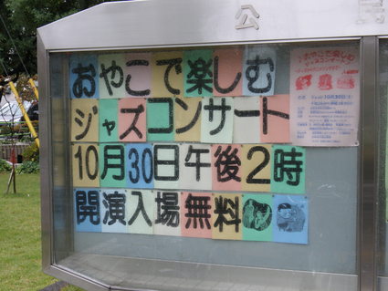 おやこで楽しむジャズコンサート。_d0003502_21404429.jpg